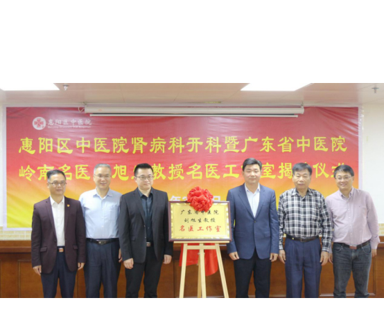 【特大喜迅】厚积薄发展新篇，区中医院肾病科（血透室）3月1日隆重挂牌成立